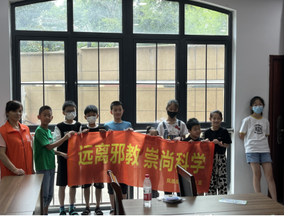 7.21快乐无邪过暑假 反邪宣传不放假128.png